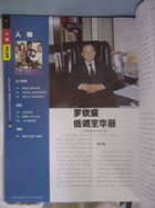 罗钦盛将潮汕文化融入创新过程中